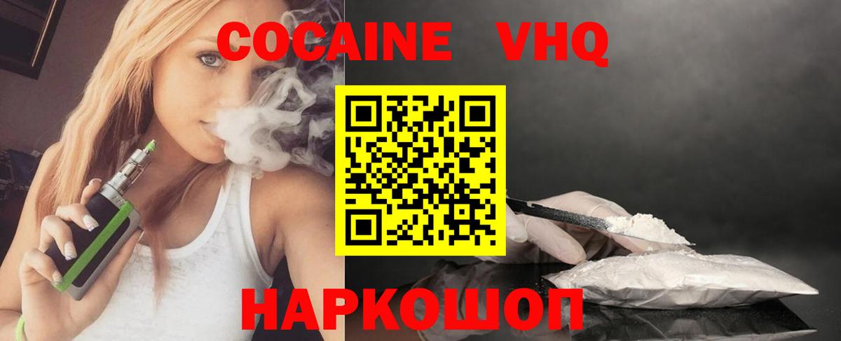 COCAIN Боливия  Кокаин 98%  Вход с VPN  Фролово 
