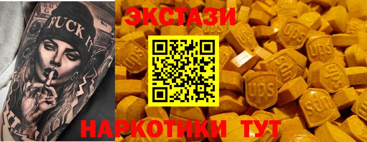 Ecstasy круглые  Вход с VPN  Фролово  Экстази 250 мг 