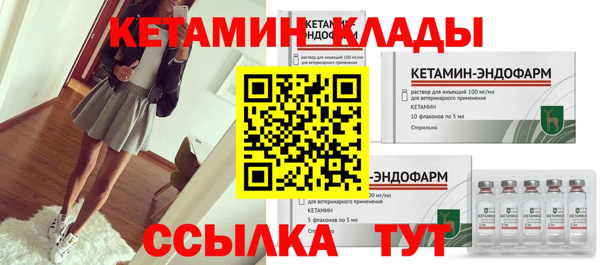 КЕТАМИН VHQ  Вход с VPN  МЕГА онион  маркетплейс как зайти  Фролово 
