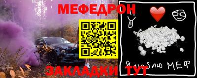 меф VHQ Мариинск