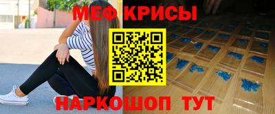 меф VHQ Мариинск
