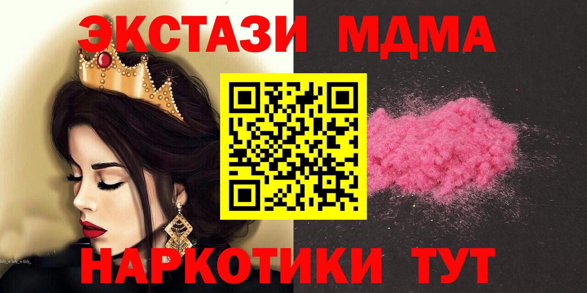 Фролово  MDMA VHQ  Вход с VPN 