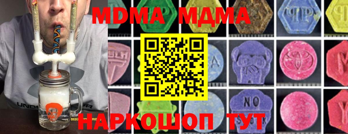 МДМА crystal Фролово