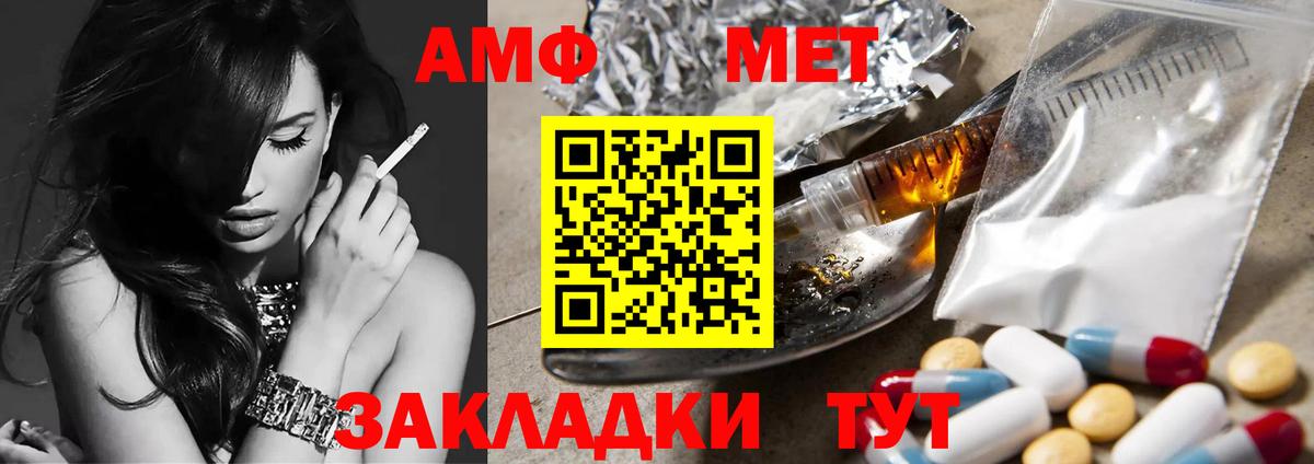 Первитин мет Фролово
