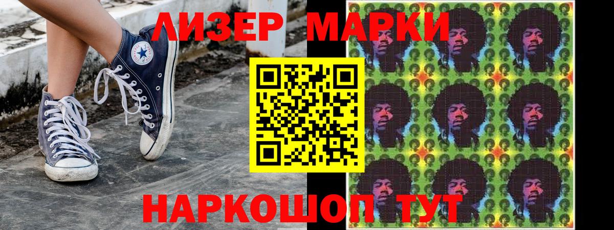 Наркотические марки 1,8мг  Марки N-bome  Наркотические марки 1,8мг  Фролово  Вход с VPN 