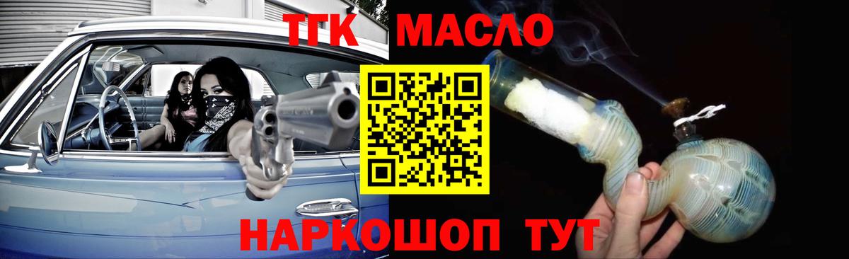 Фролово  ТГК вейп  Вход с VPN 
